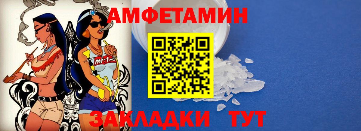 Мыски  АМФЕТАМИН VHQ  АМФЕТАМИН  Вход с VPN 