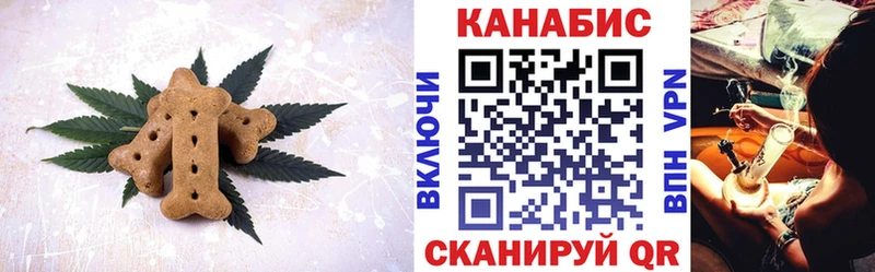 Печенье с ТГК конопля Мыски