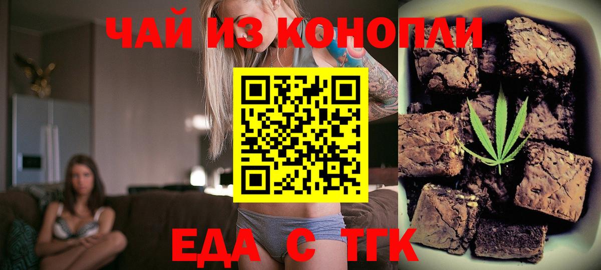 Мыски  Печенье с ТГК конопля  Вход с VPN 