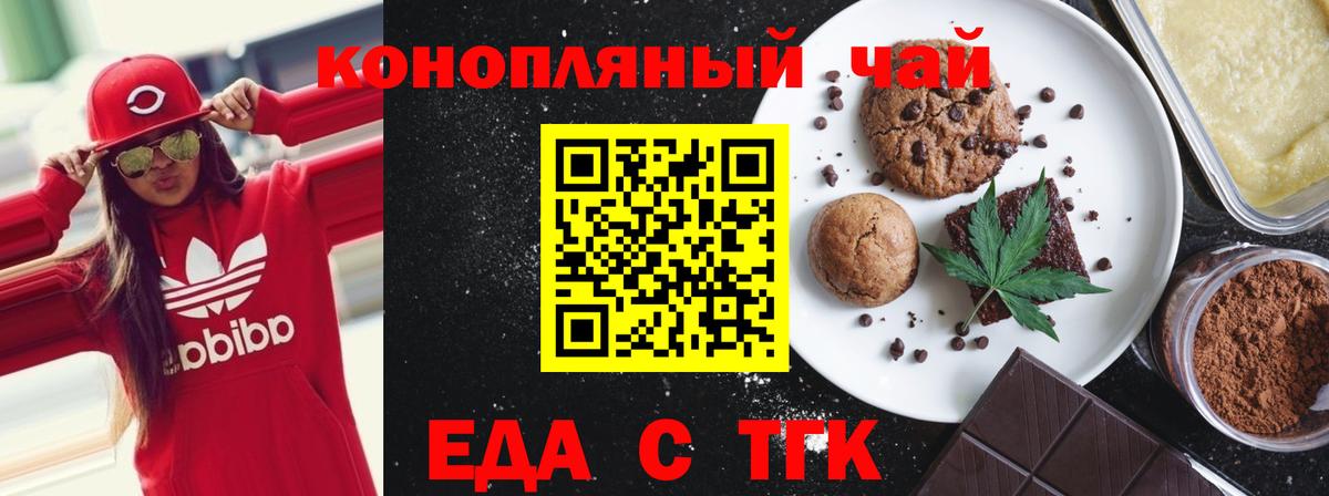 Cannafood марихуана Мыски