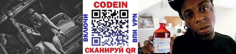 Кодеиновый сироп Lean напиток Lean (лин)  mega сайт  Мыски  цена  