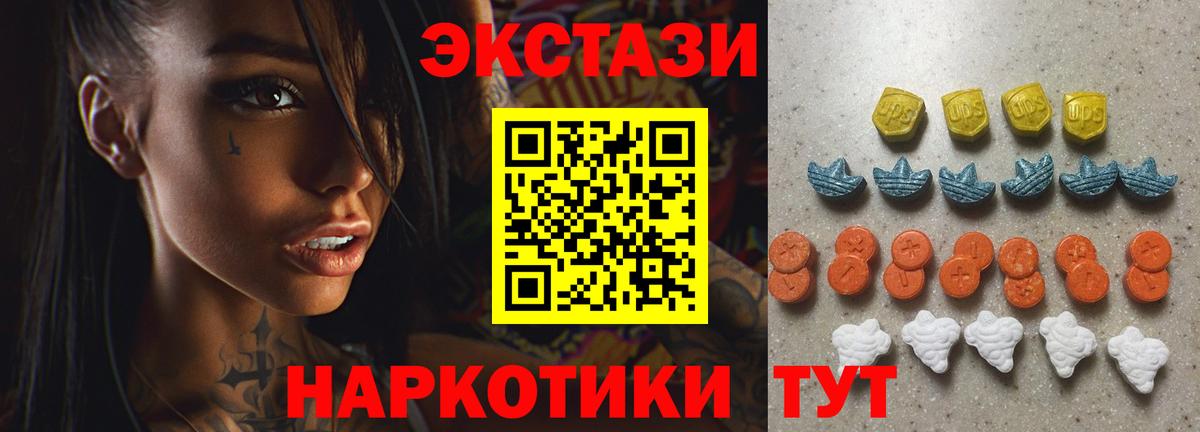 Мыски  Ecstasy louis Vuitton  Вход с VPN  ЭКСТАЗИ 99% 