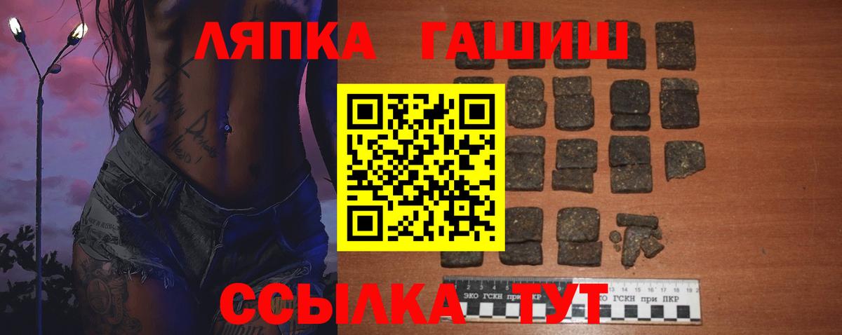 ГАШИШ Cannabis Мыски
