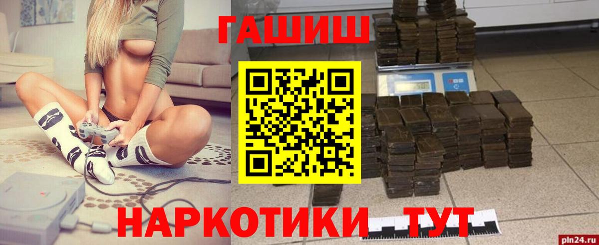 Гашиш Изолятор  Гашиш hashish  Вход с VPN  Мыски 
