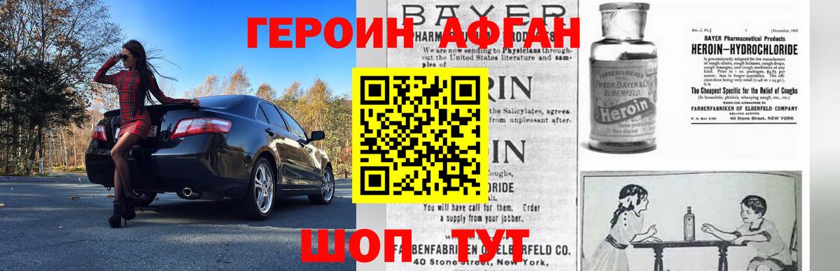 Героин  Вход с VPN  МАРИХУАНА  ГАШИШ  Мефедрон кристаллы  Марихуана  Мыски  Cocaine  МЕТАДОН  МЕТАМФЕТАМИН 