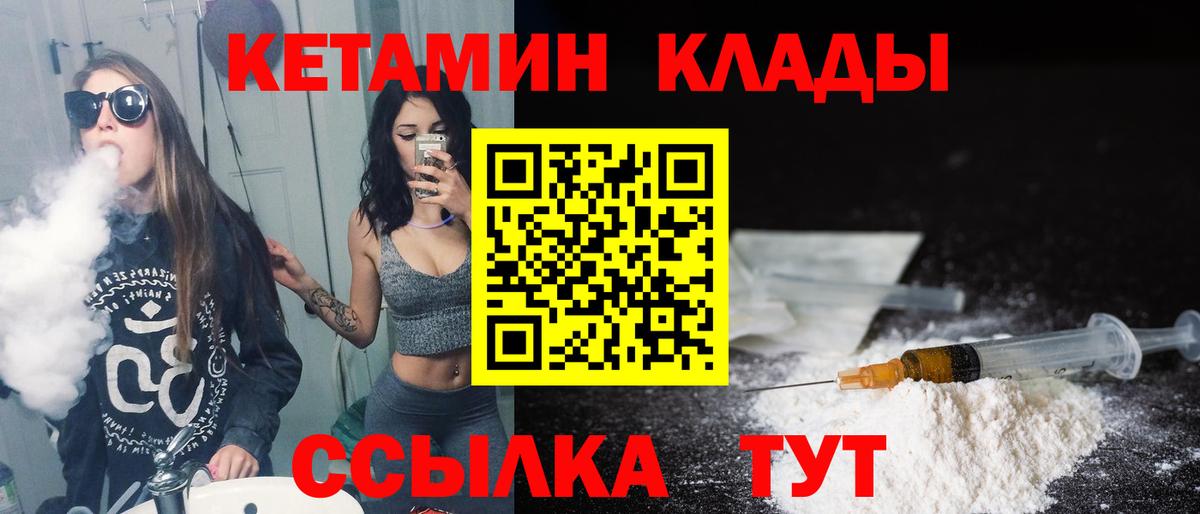 Кетамин VHQ Мыски