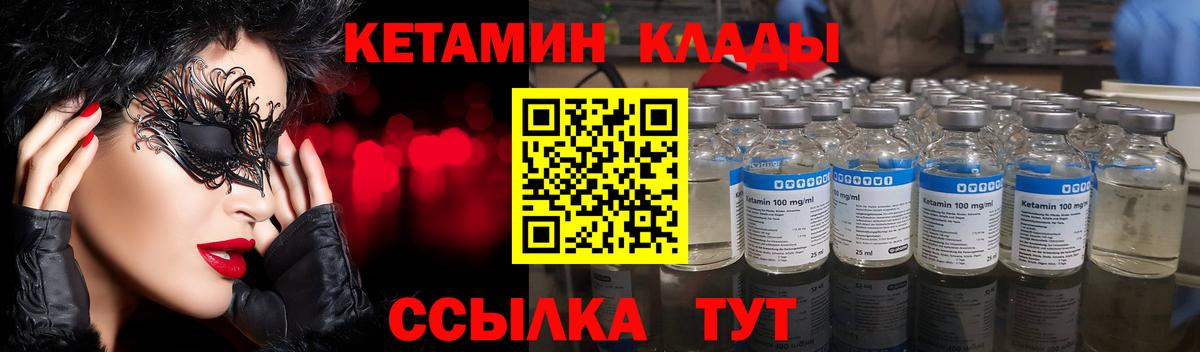 Кетамин ketamine  Вход с VPN  hydra зеркало  КЕТАМИН ketamine  Мыски 