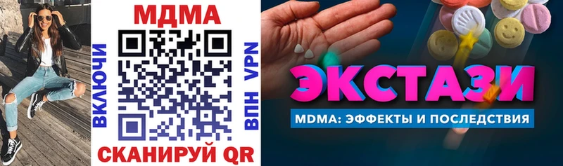 МДМА кристаллы  Мыски 