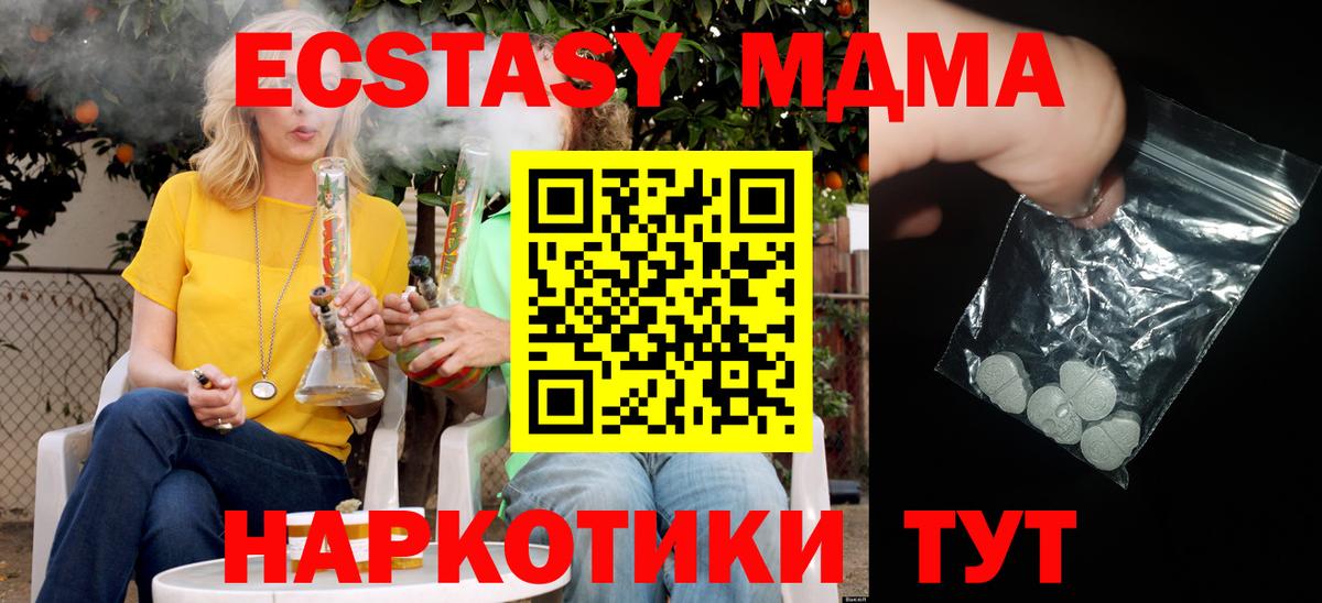 MDMA кристаллы Мыски