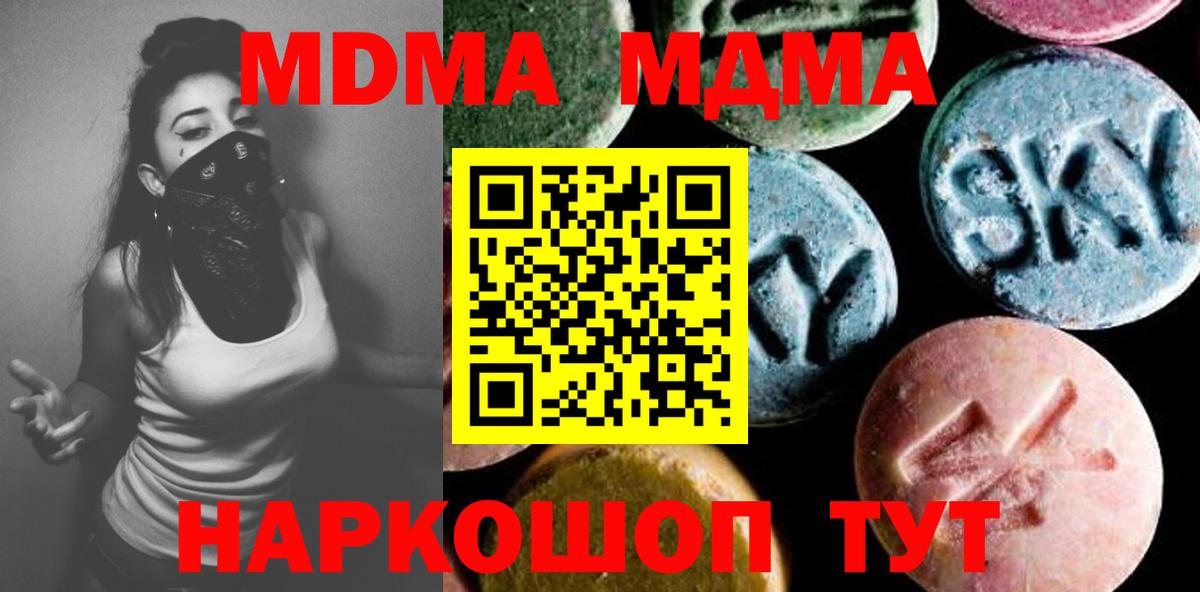 Мыски  МДМА Molly  Вход с VPN  МДМА  МДМА VHQ 