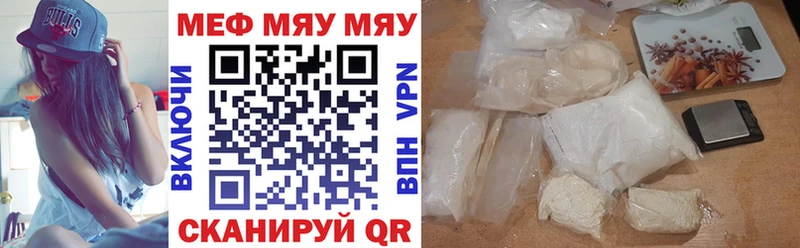 Мефедрон мука Мыски