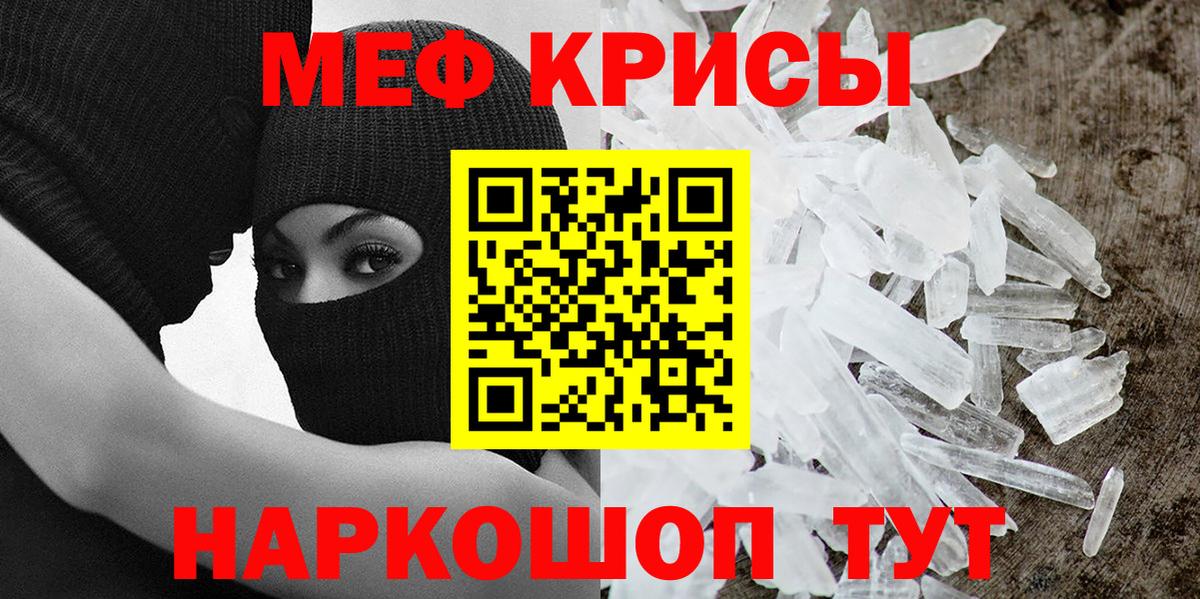 Мыски  МЯУ-МЯУ VHQ  Мефедрон  Вход с VPN  Мефедрон  МЯУ-МЯУ mephedrone 