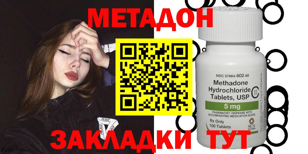 даркнет состав  МЕТАДОН methadone  Вход с VPN  МЕТАДОН methadone  Мыски  гидра маркетплейс 