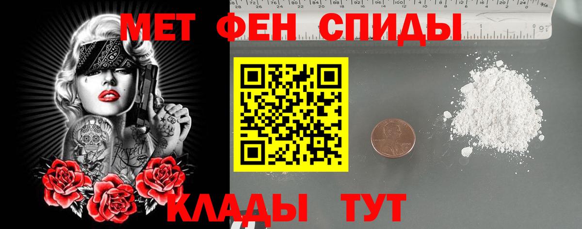 МЕТАМФЕТАМИН пудра  Вход с VPN  МЕТАМФЕТАМИН  МЕТАМФЕТАМИН пудра  Мыски 