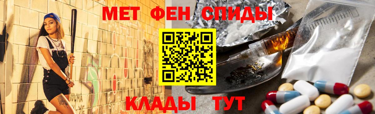 МЕТАМФЕТАМИН Methamphetamine Мыски