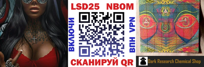 Марки NBOMe 1500мкг  даркнет наркотические препараты  Мыски  omg вход 