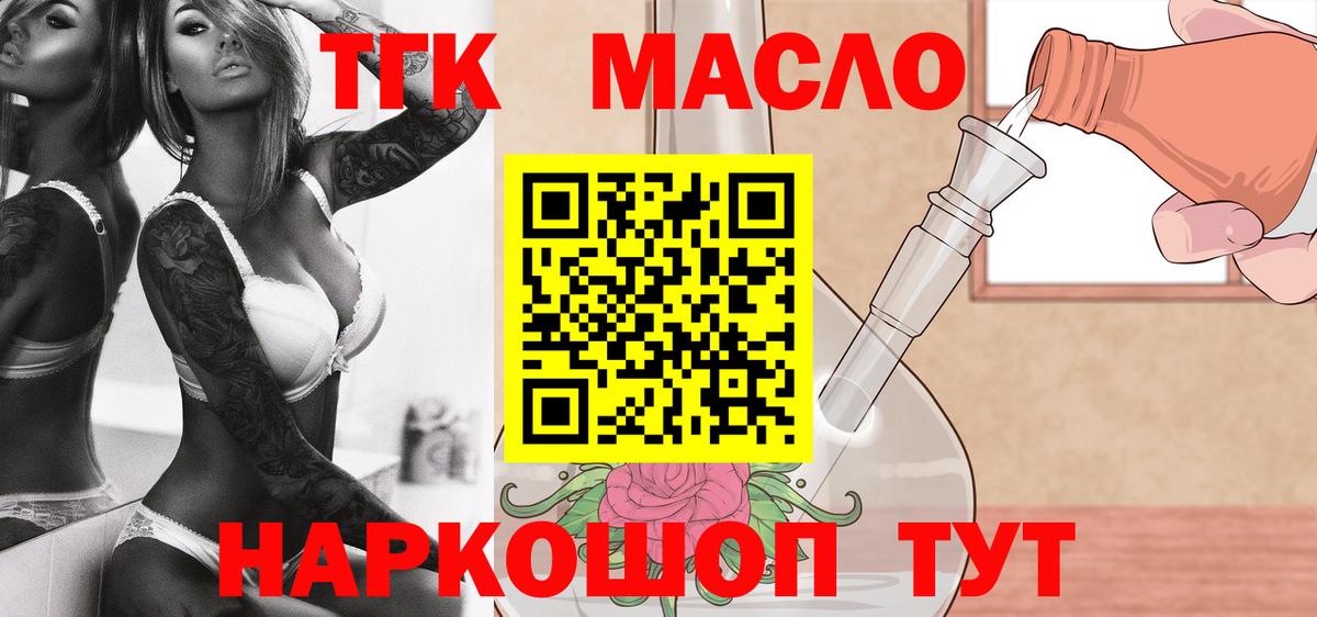 ТГК вейп с тгк  Вход с VPN  наркота  Мыски 